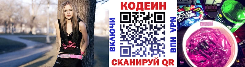Купить закладки  Зарайск  Codein Purple Drank 