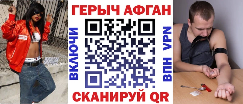 ГЕРОИН Афган Купить где Зарайск
