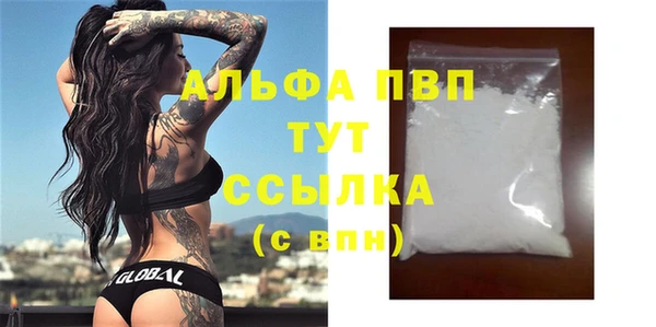 мяу мяу кристалл Михайловск
