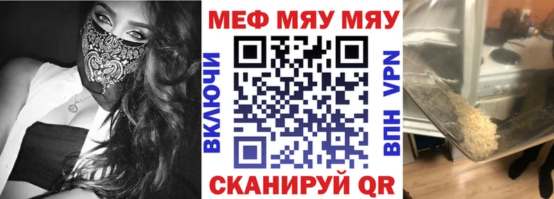 МЯУ-МЯУ 4 MMC  Купить закладки  Зарайск 
